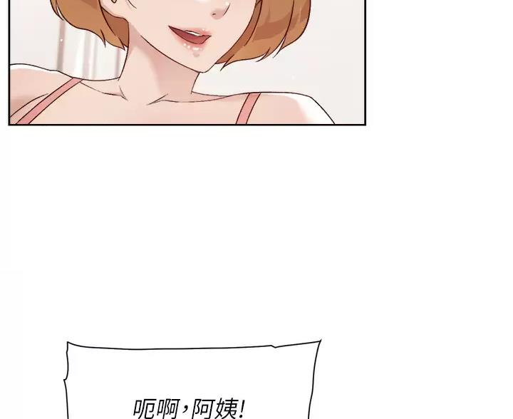 好友的私生活漫画,第116话4图
