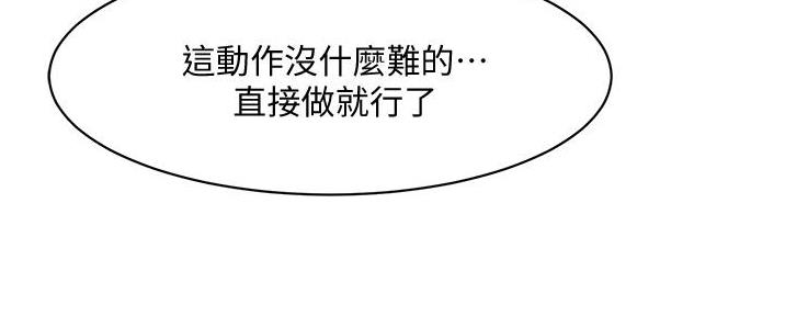 好友的私生活漫画,第39话4图