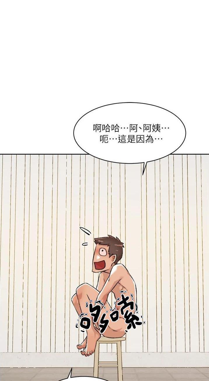报告夫人第5话夫人的嫉妒心漫画,第150话1图