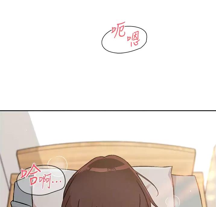 好友的私生活漫画,第121话4图