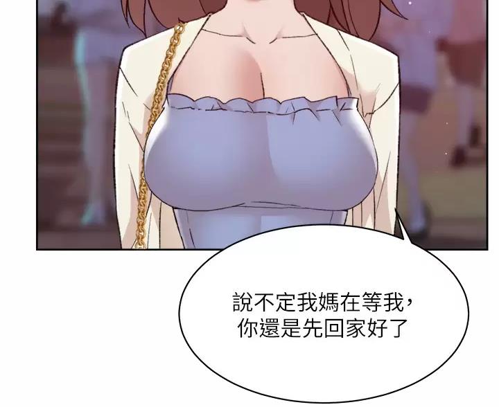 好友的私生活漫画,第116话2图