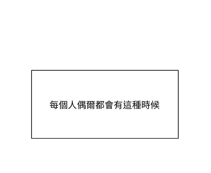 好友的私生活漫画,第72话5图