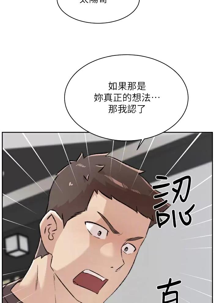 第133话4
