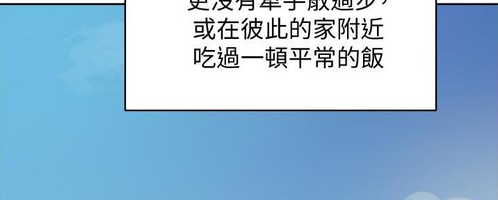 好友的私生活漫画,第5话3图