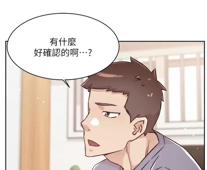 好友的私生活漫画,第119话4图