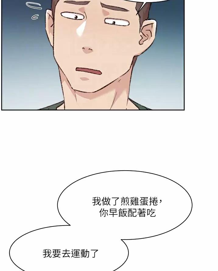 好友的私生活漫画,第124话2图