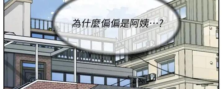 好友的私信漫画,第55话3图