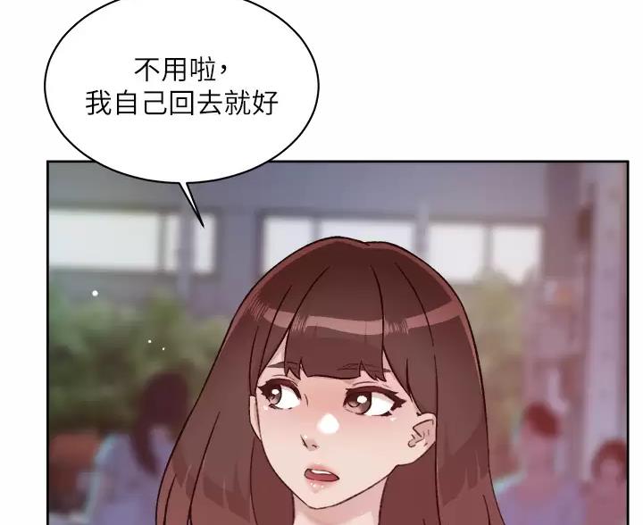 好友的私生活漫画,第116话1图