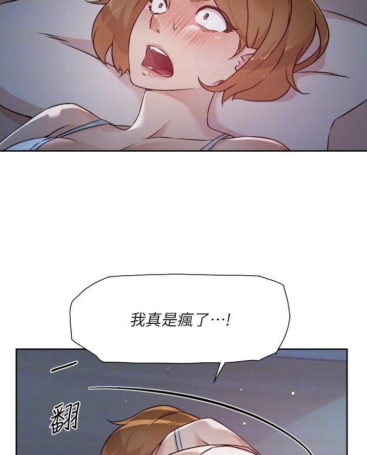 好友的私生活漫画,第96话4图