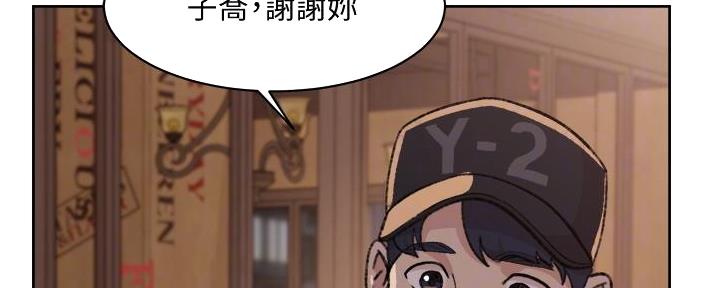 好友的私生活漫画,第42话5图