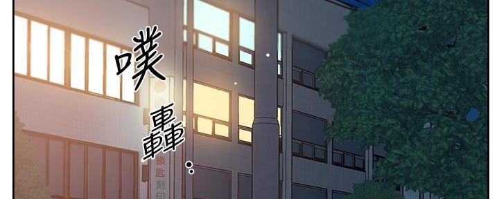 好友的私生活漫画,第46话2图