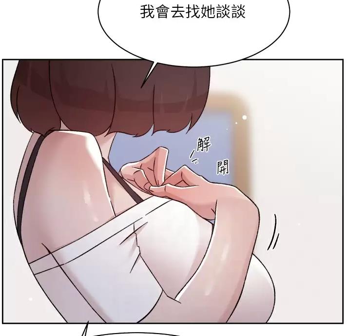 好友的私生活漫画,第120话2图