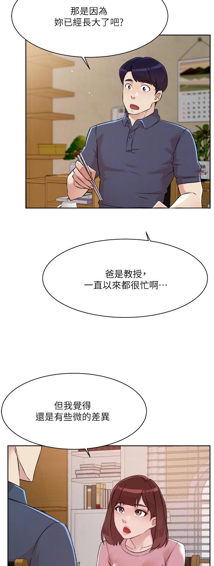 第156话4