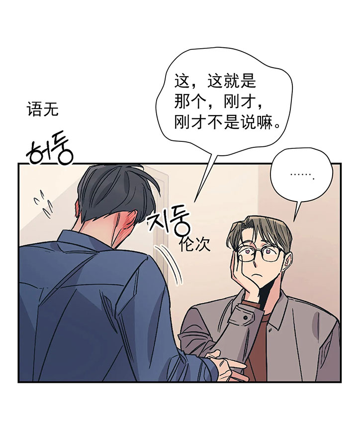百万元的浪漫漫画,第21话1图
