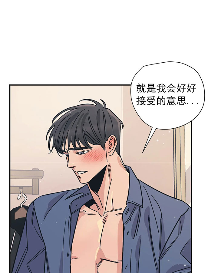 百万元的浪漫漫画,第21话3图