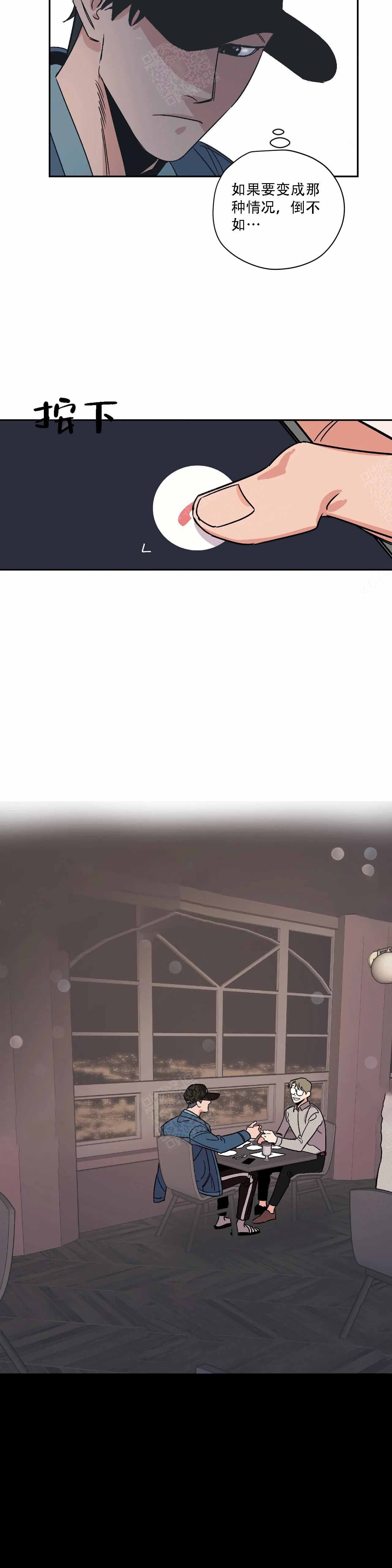 百万元的浪漫漫画,第10话2图