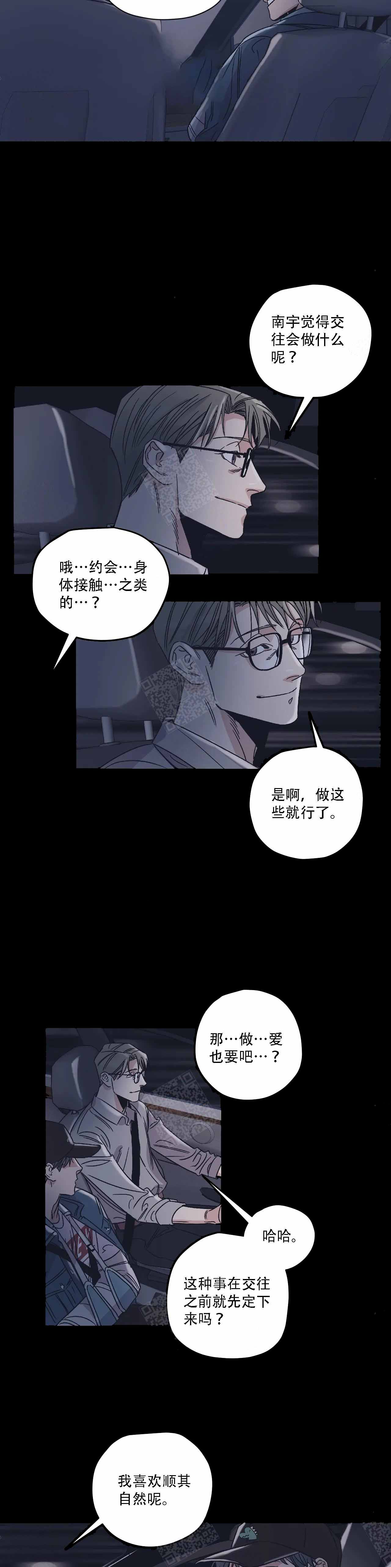 百万元的浪漫漫画,第10话4图