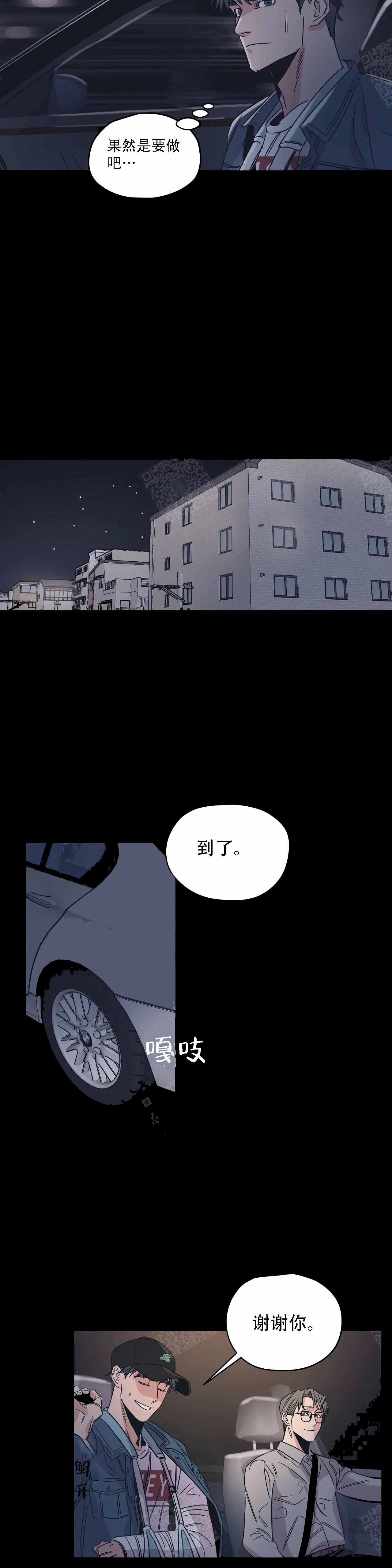 百万元的浪漫漫画,第10话5图