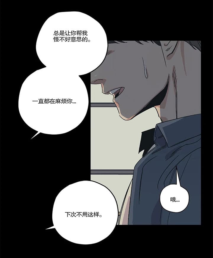 百万元的浪漫漫画,第16话1图