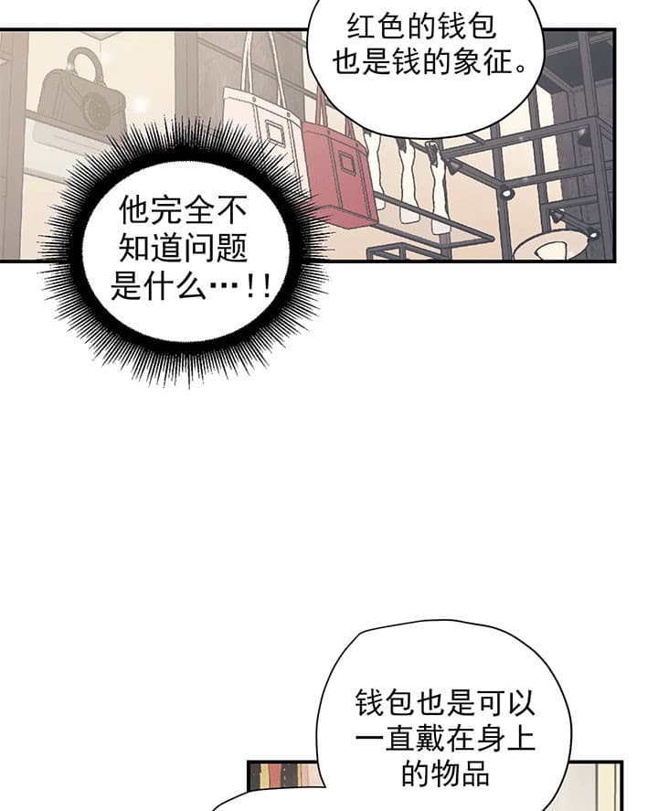 百万元的浪漫漫画,第18话5图