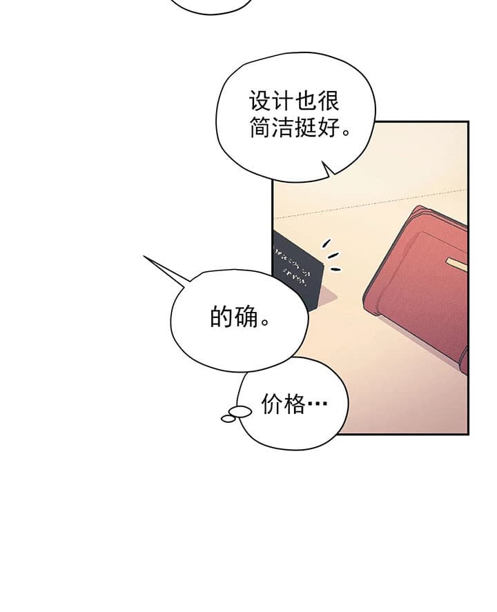 百万元的浪漫漫画,第18话3图