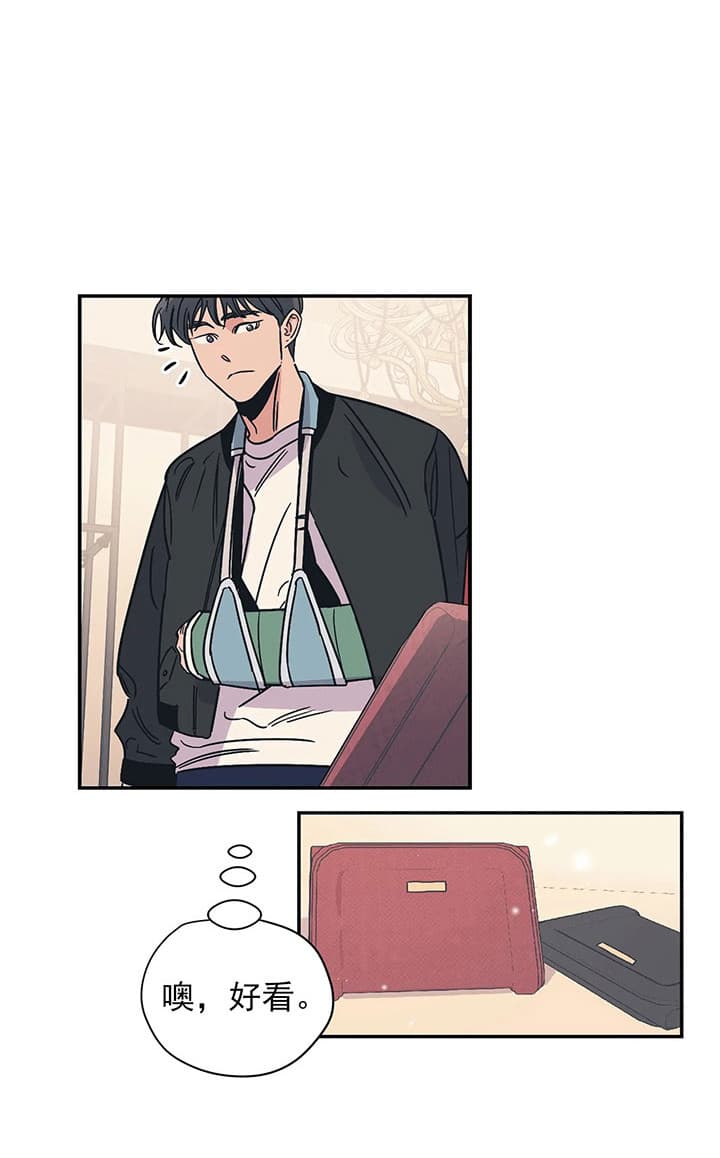 百万元的浪漫漫画,第18话1图