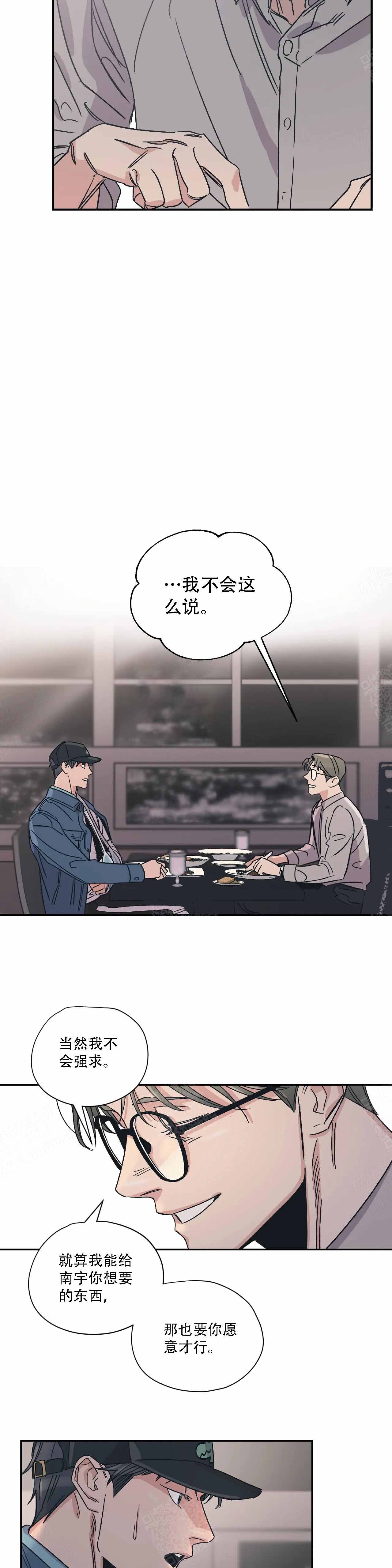 百万元的浪漫漫画,第9话4图