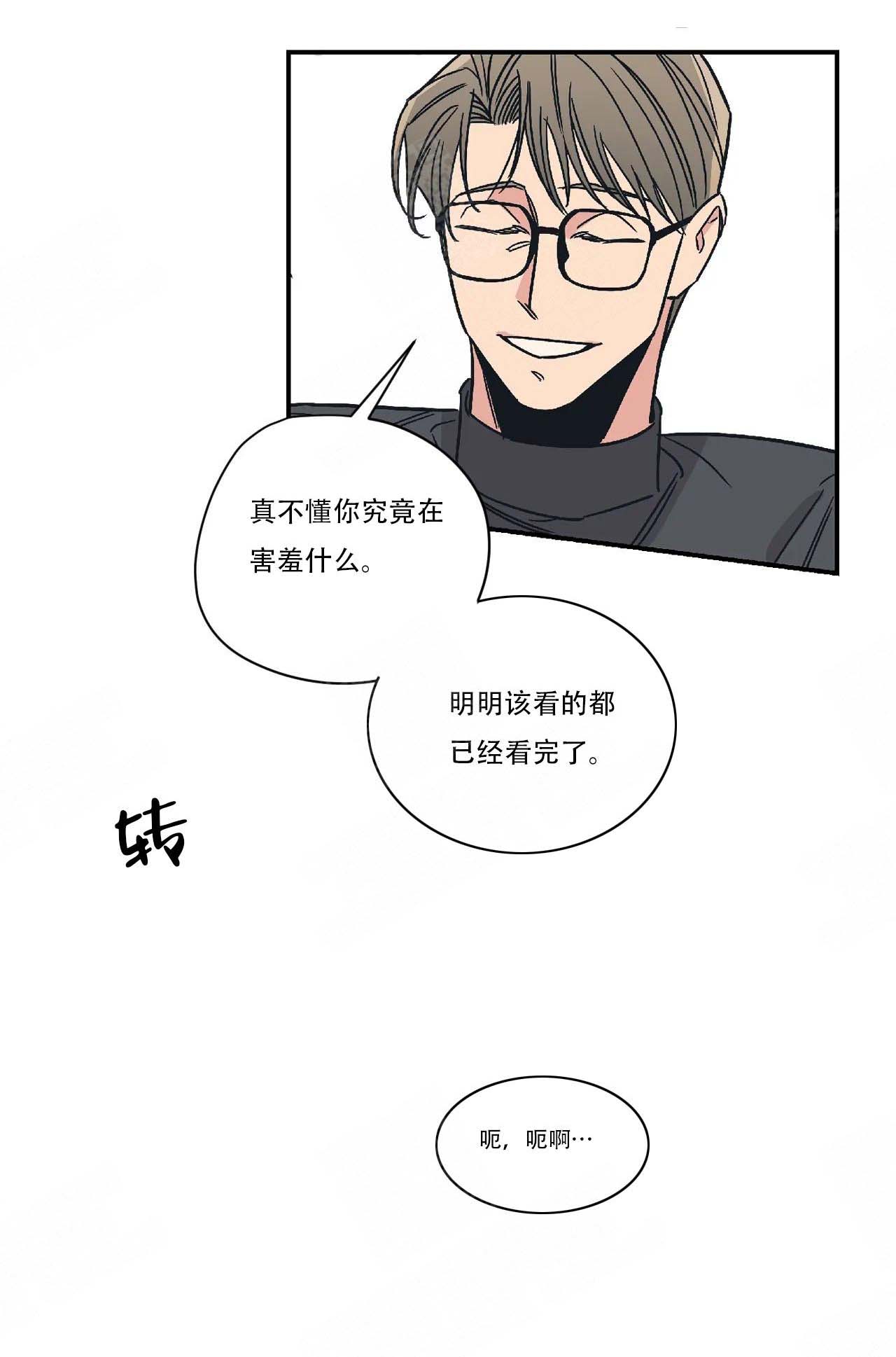 百万元的浪漫漫画,第13话5图