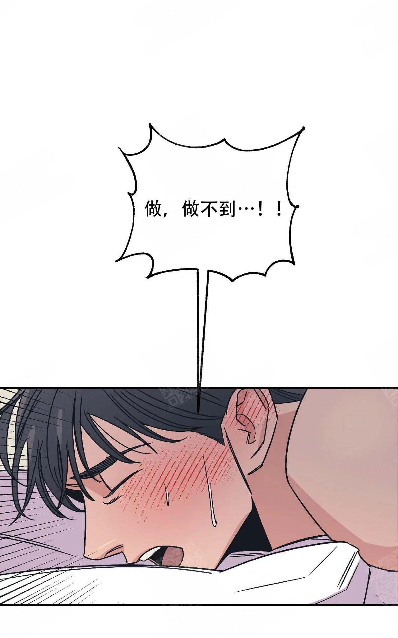 百万元的浪漫漫画,第13话4图
