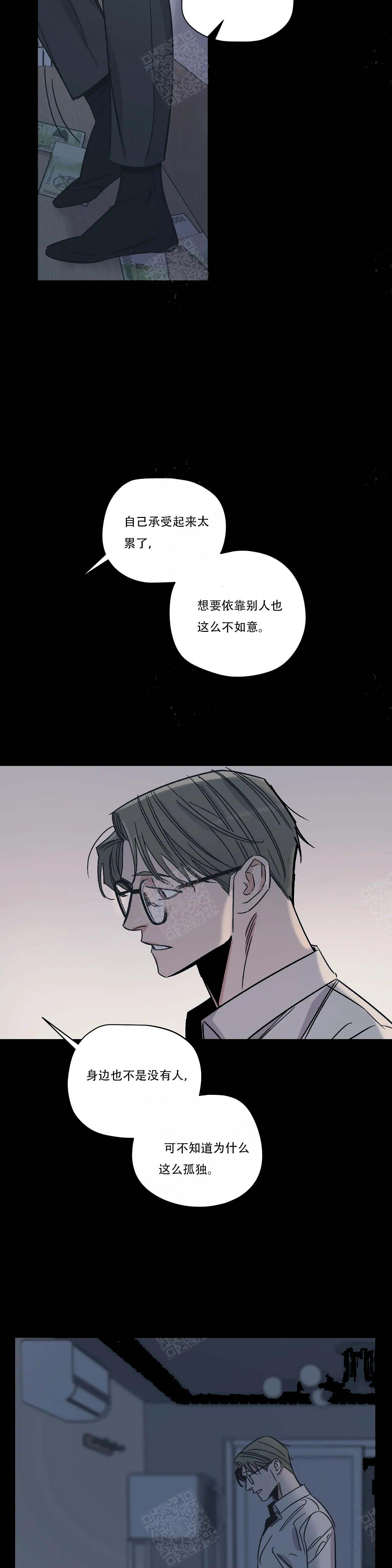 百万元的浪漫漫画,第13话2图