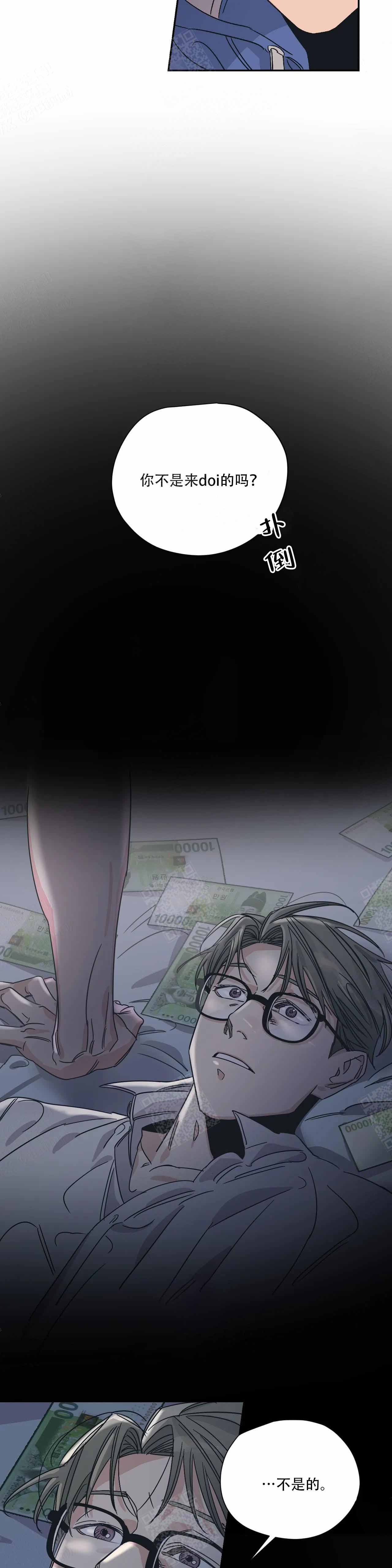百万元的浪漫漫画,第11话5图