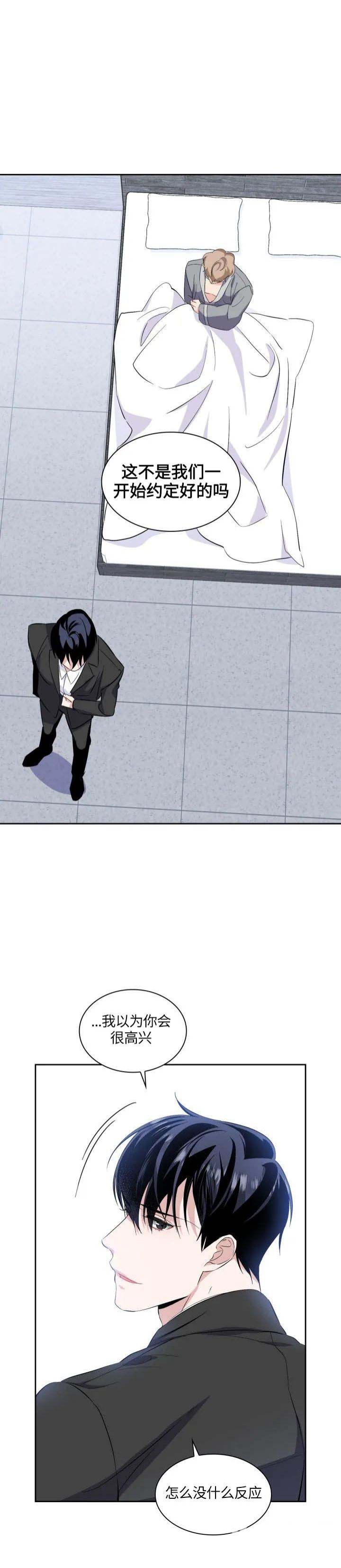 彩排蒋龙漫画,第31话1图
