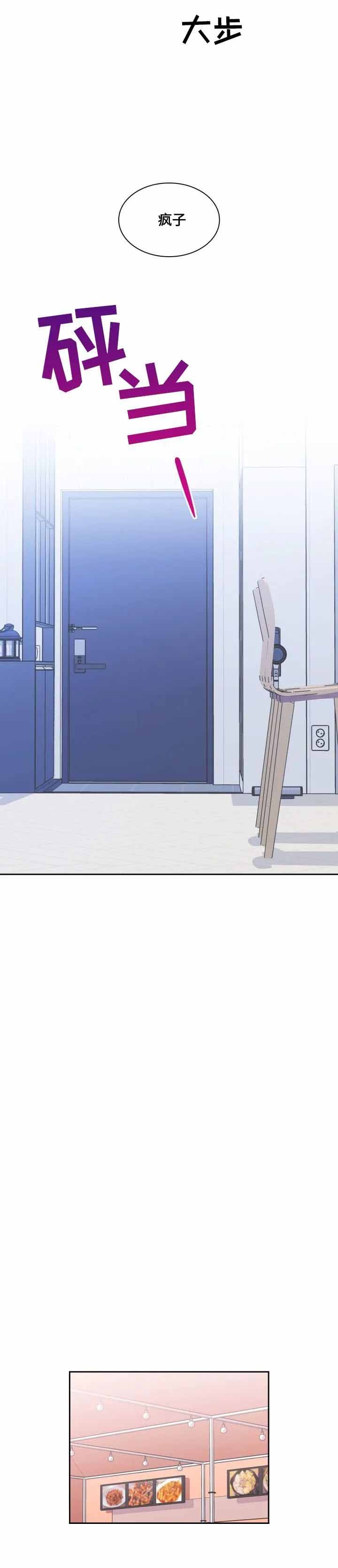 彩排和采排哪个正确漫画,第20话1图