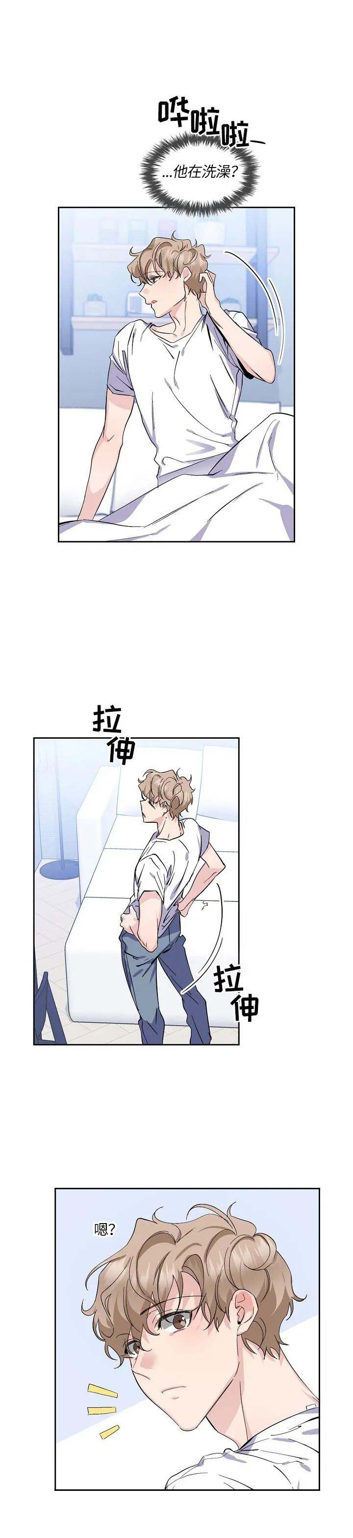 彩排通知范文漫画,第23话2图