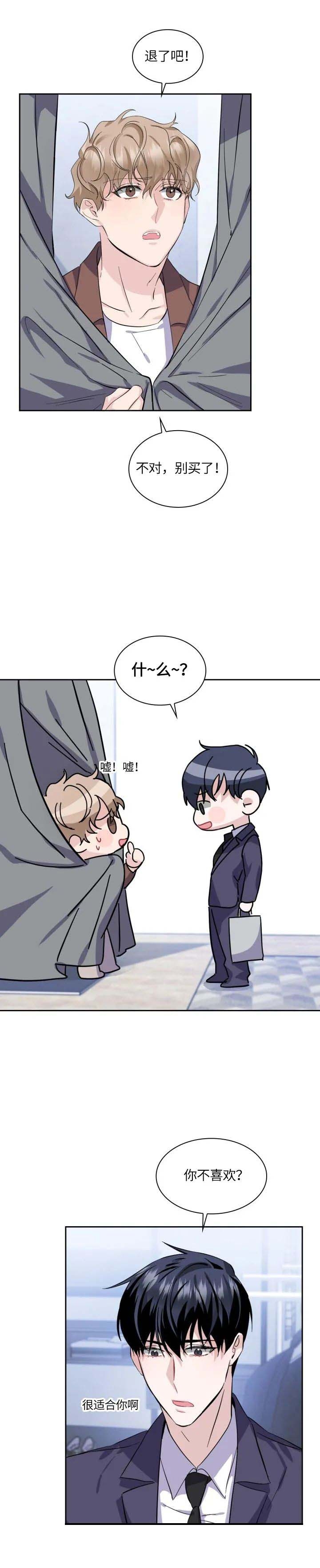 彩排文案漫画,第27话5图