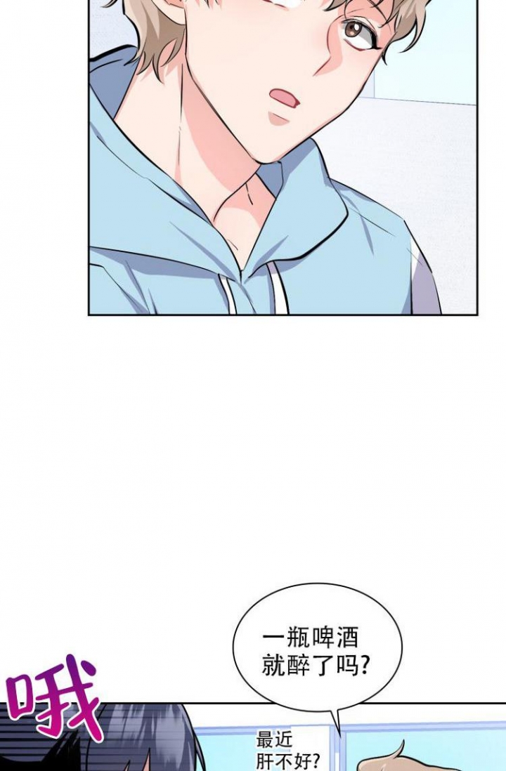 彩排蒋龙漫画,第3话4图