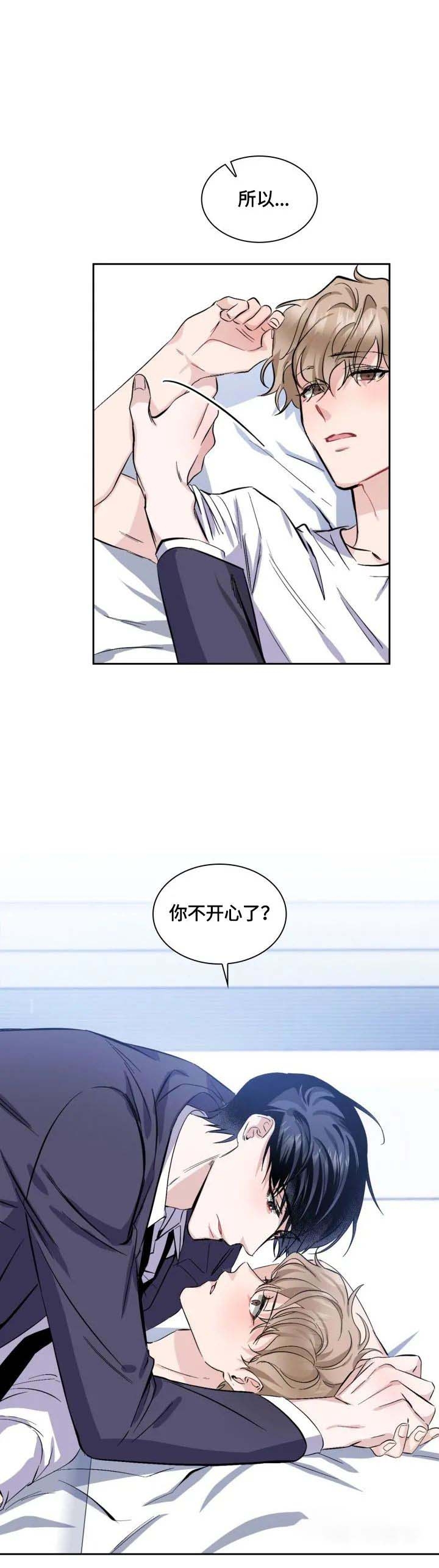 彩排蒋龙漫画,第22话3图