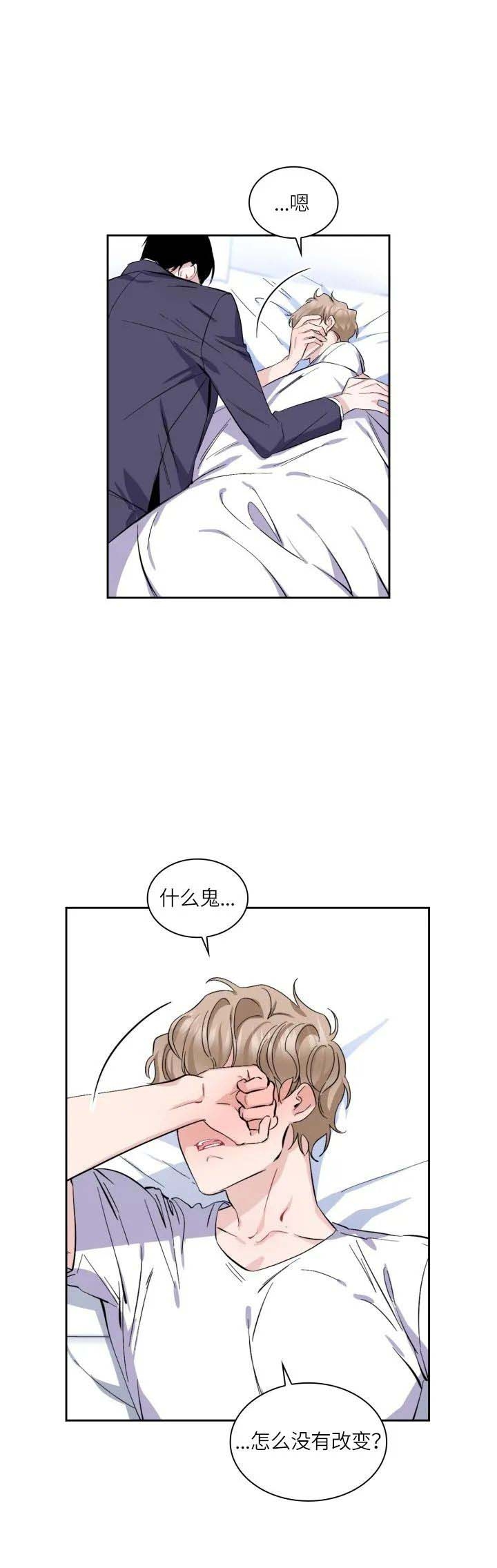 彩排蒋龙漫画,第22话1图