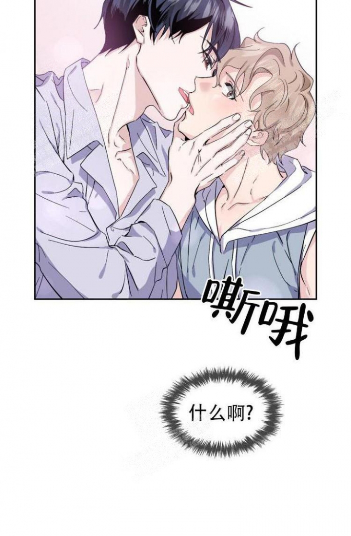 彩排人生漫画,第8话3图