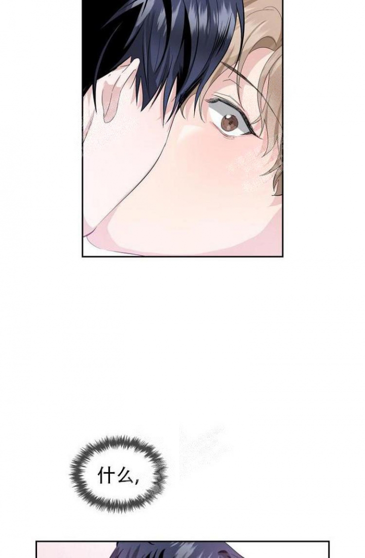 彩排人生漫画,第8话2图