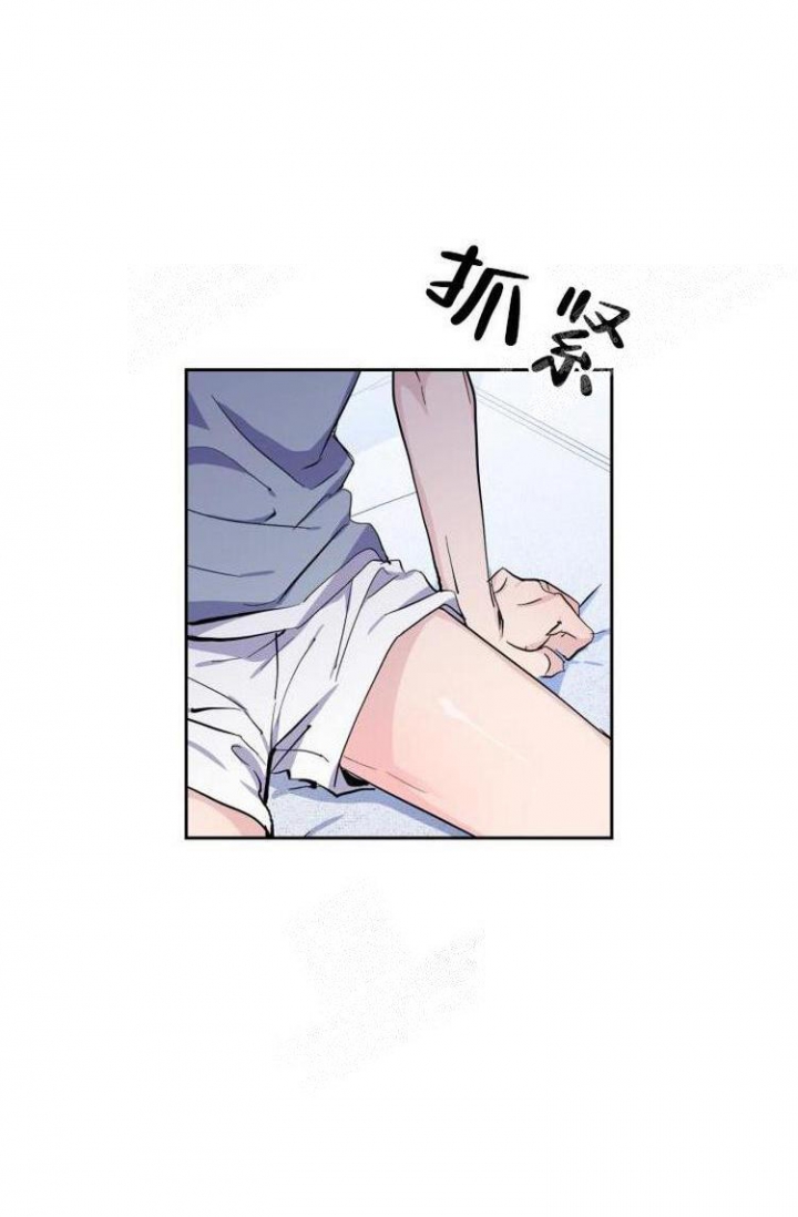 彩排人生漫画,第8话4图