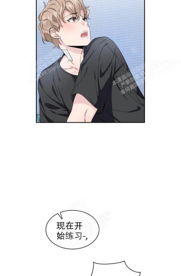 彩排漫画,第13话2图