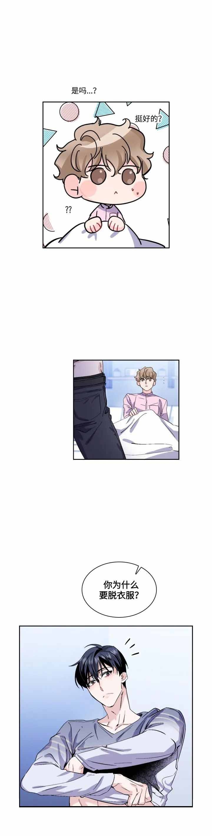 彩排蒋龙漫画,第17话3图
