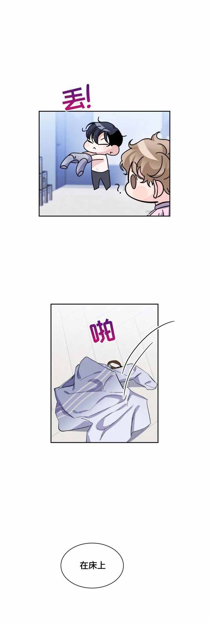 彩排蒋龙漫画,第17话4图