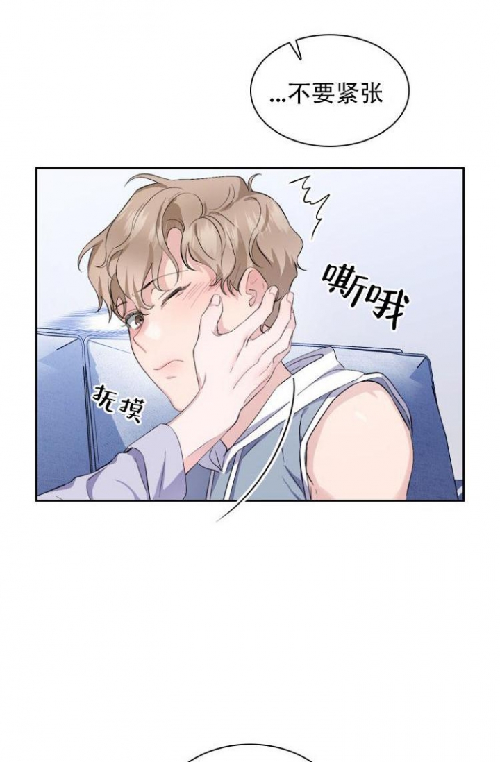 彩排人生漫画,第4话3图