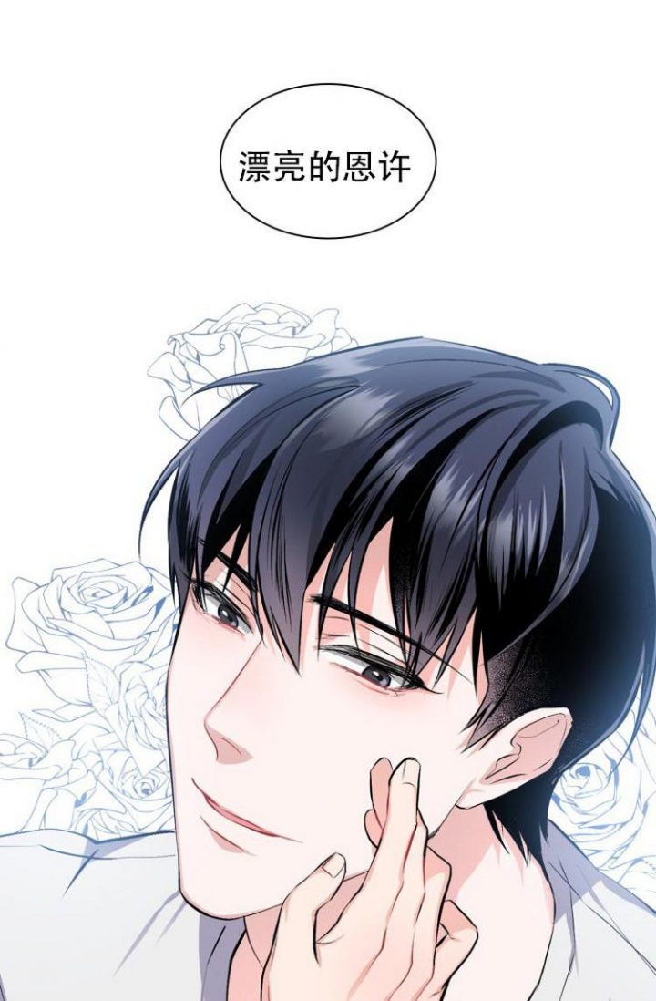 彩排演练漫画,第2话1图