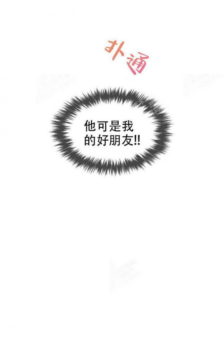 彩排演练漫画,第10话3图