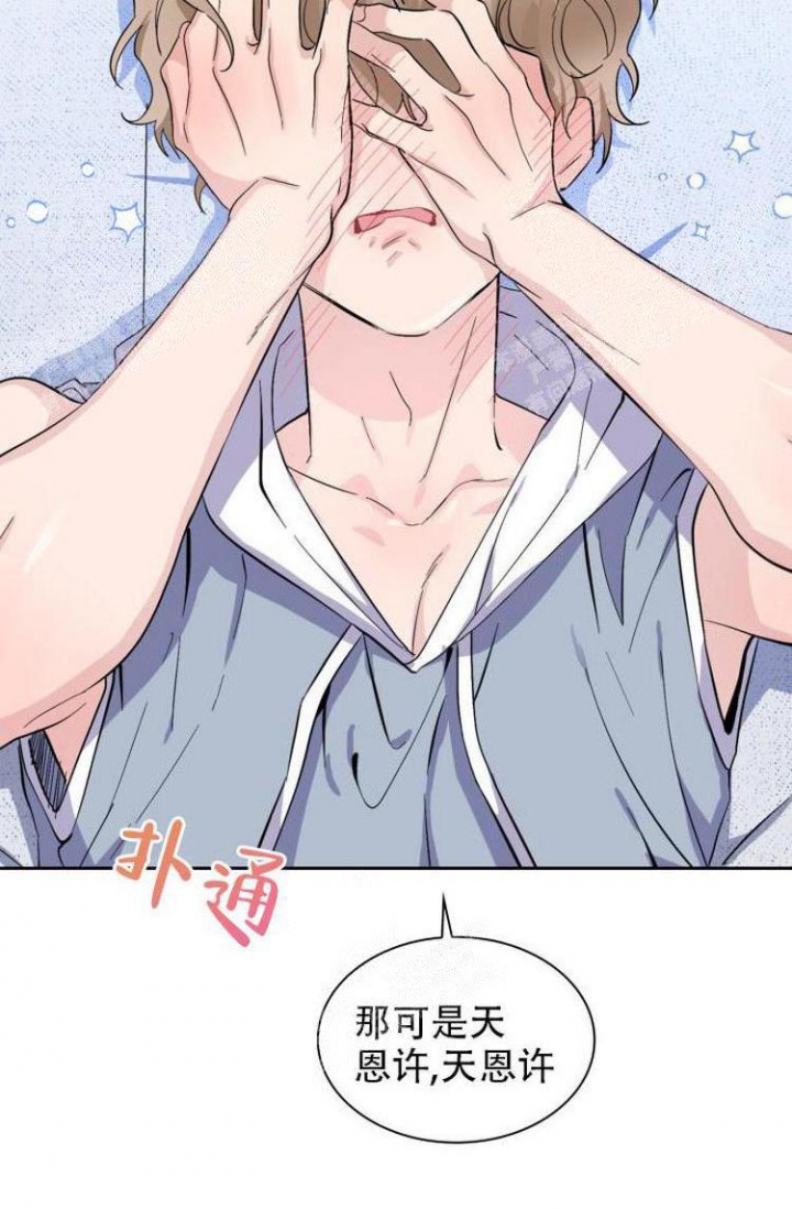 彩排演练漫画,第10话2图