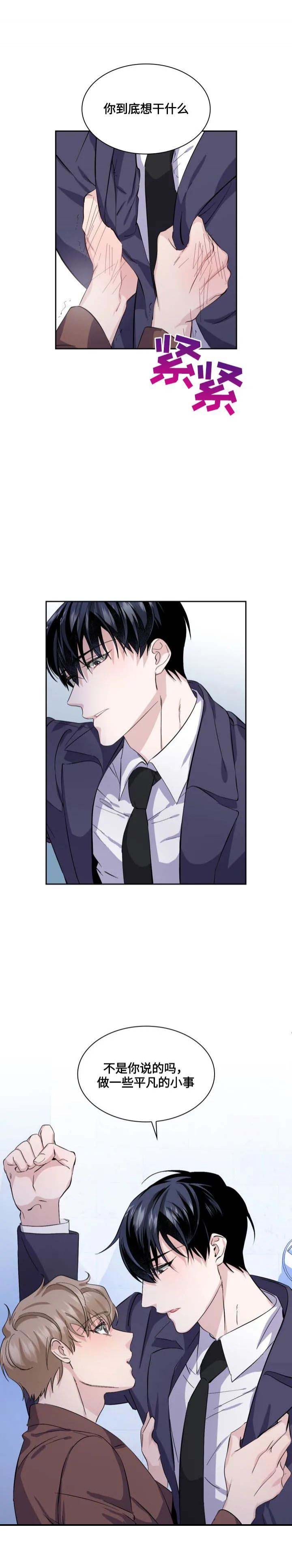 彩排通知范文漫画,第28话1图