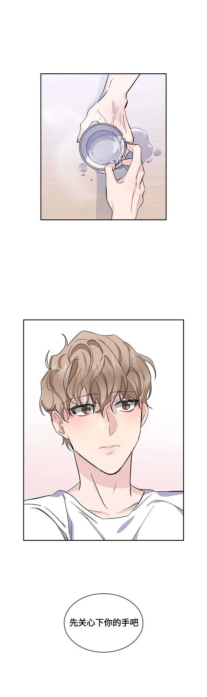 彩排和采排哪个正确漫画,第24话3图